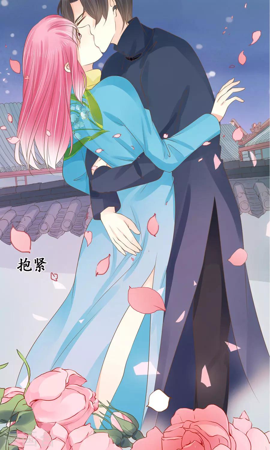 🍶赤色爱恋 第152话 第17页