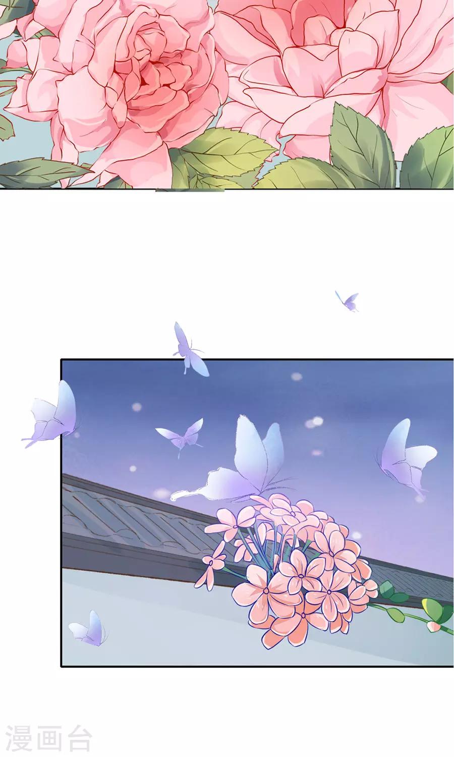 🍶赤色爱恋 第152话 第18页