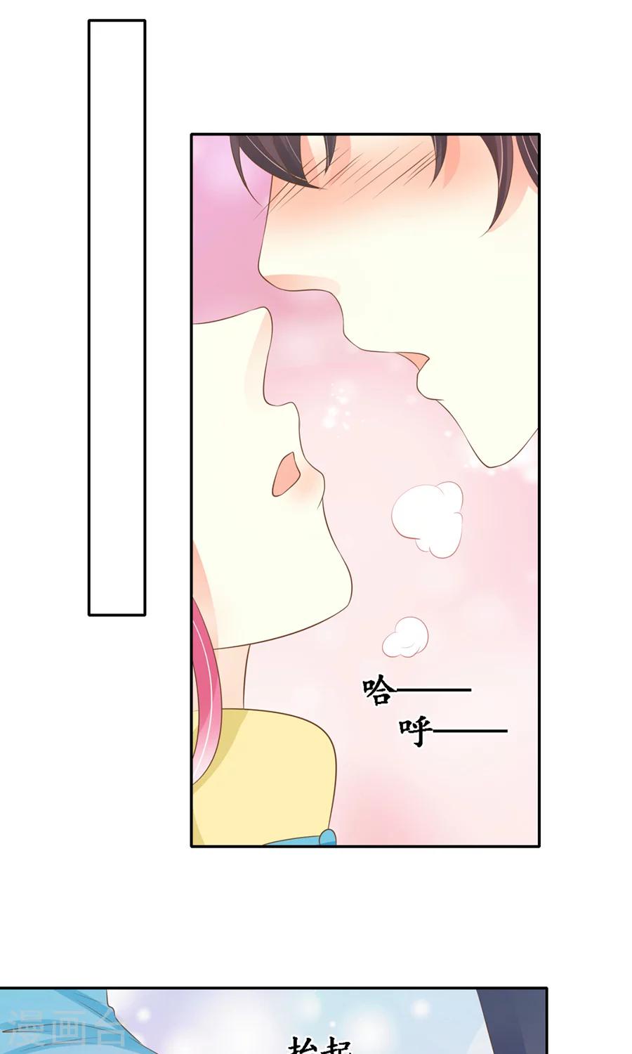 🍶赤色爱恋 第152话 第19页