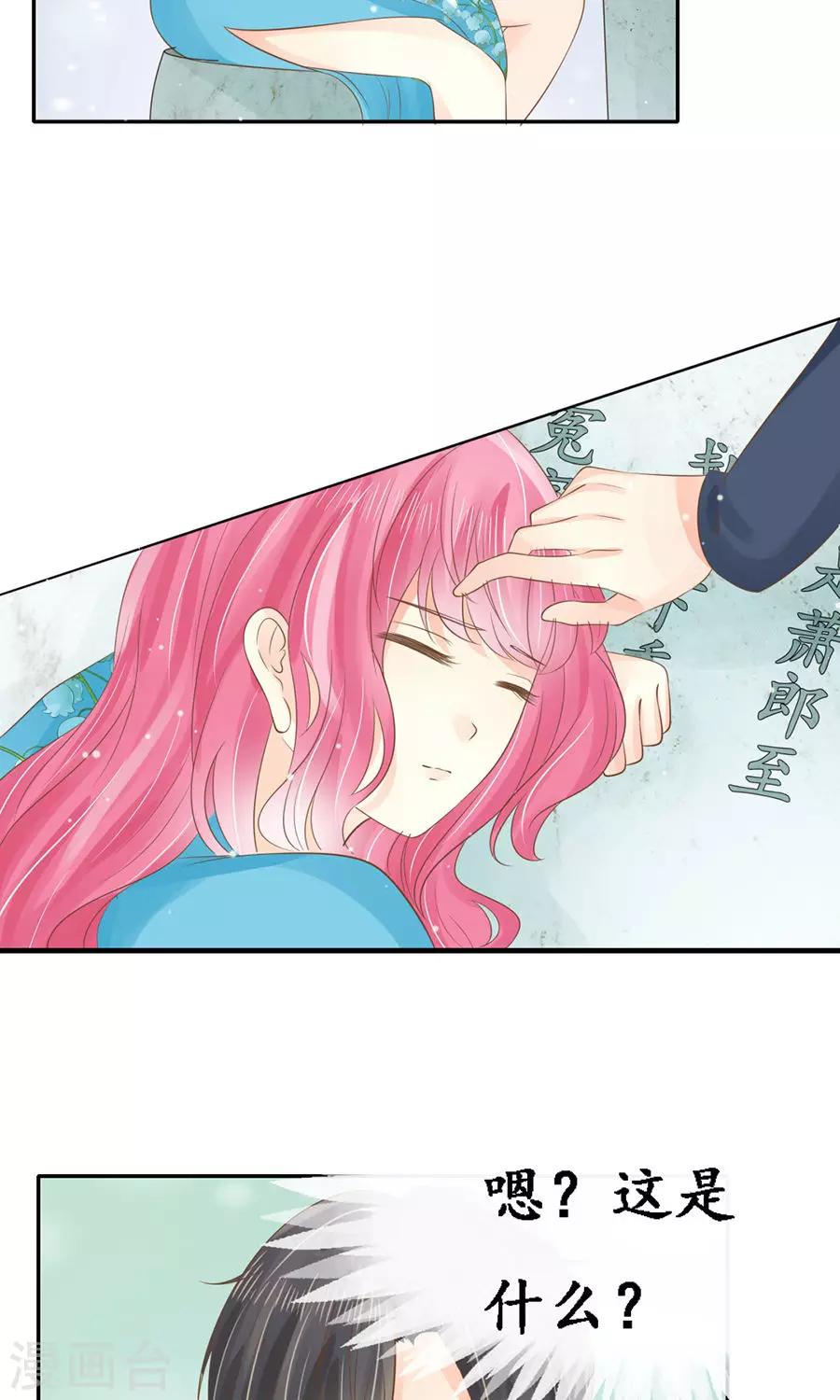 🍶赤色爱恋 第152话 第2页