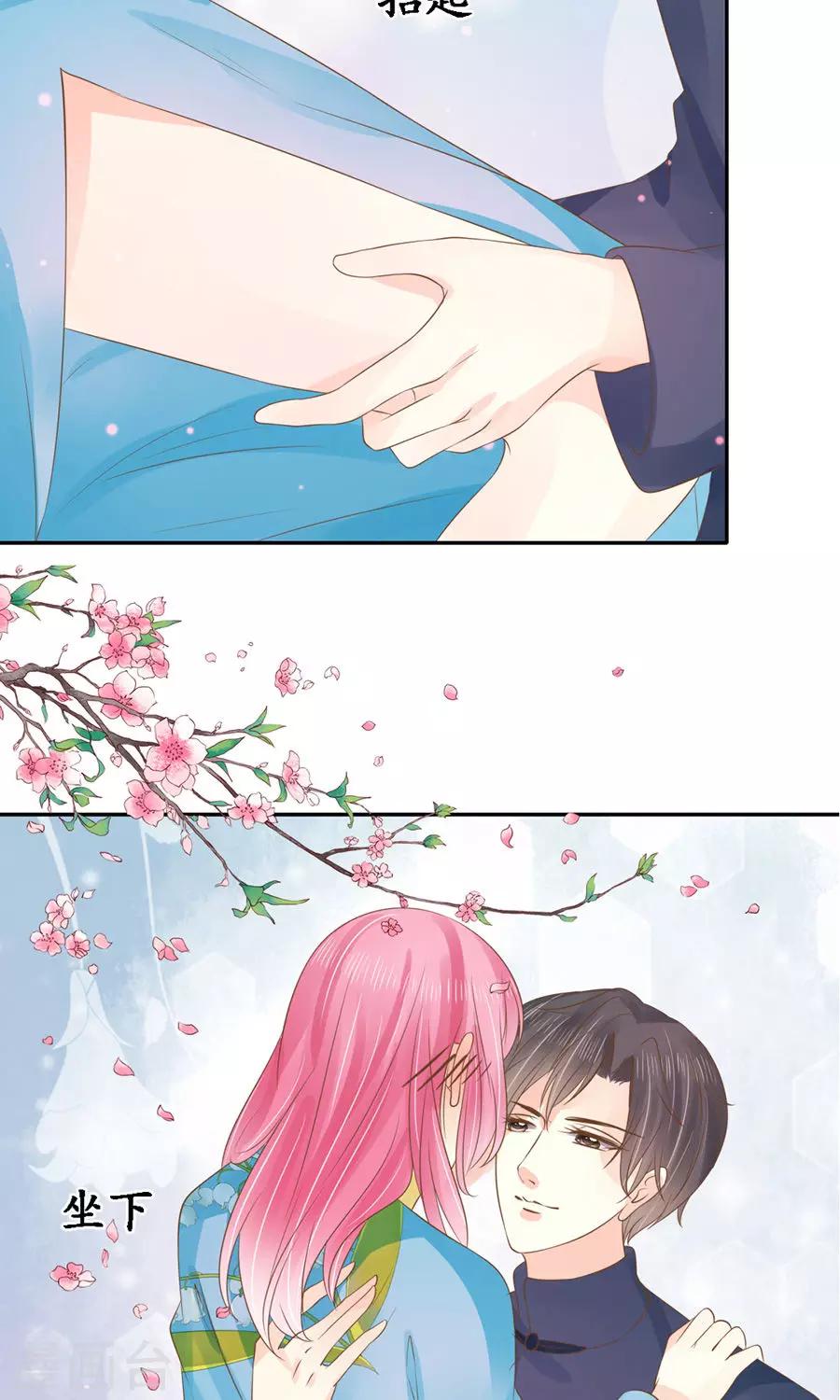 🍶赤色爱恋 第152话 第20页