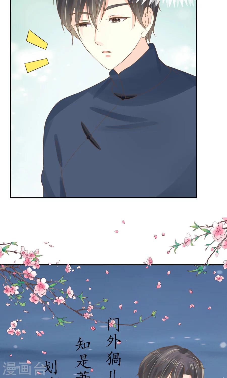 🍶赤色爱恋 第152话 第3页