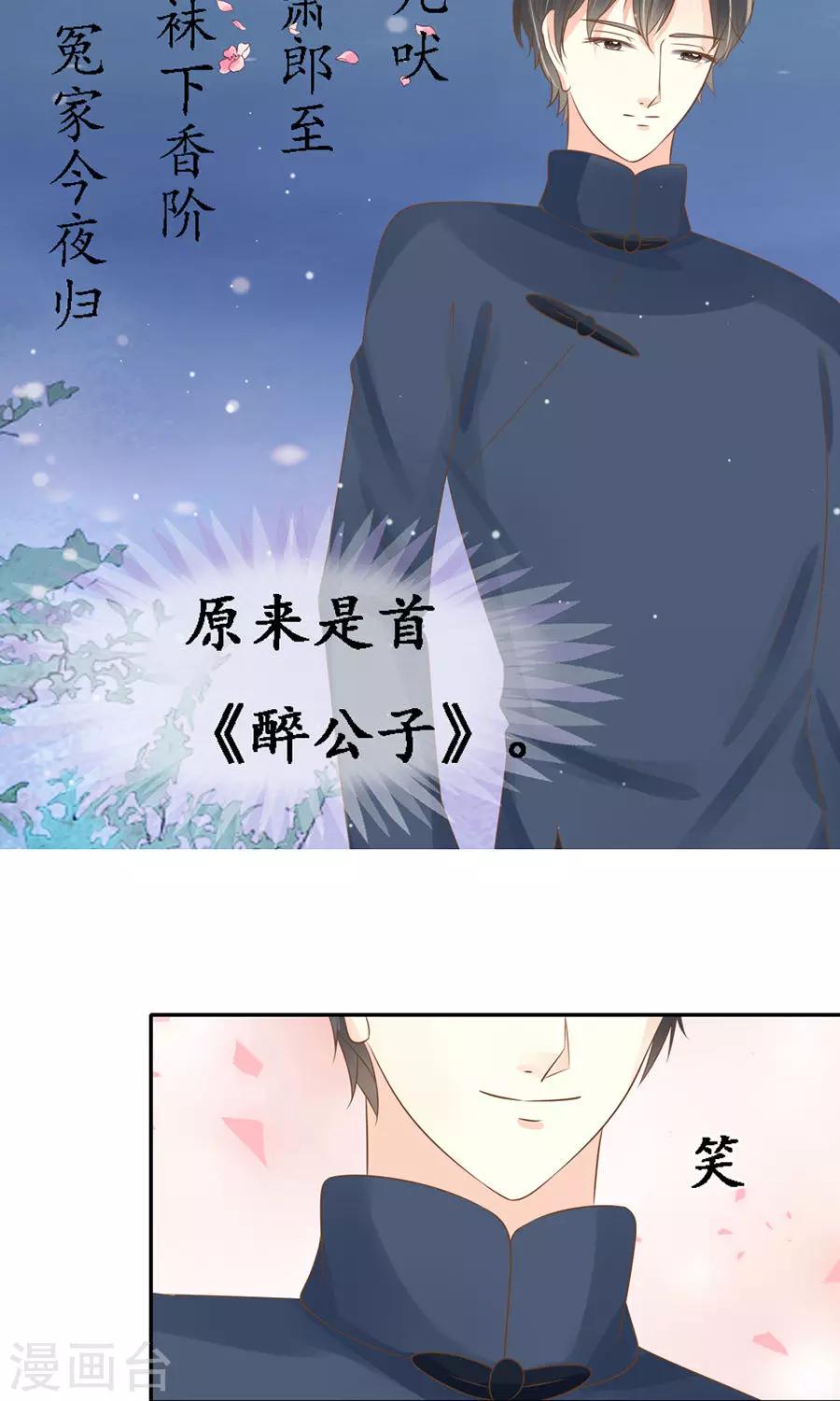 🍶赤色爱恋 第152话 第4页