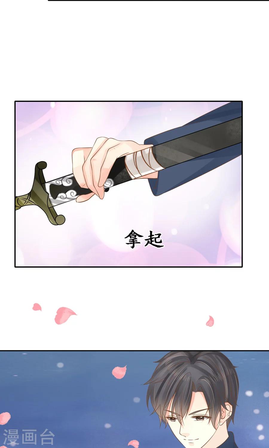 🍶赤色爱恋 第152话 第5页