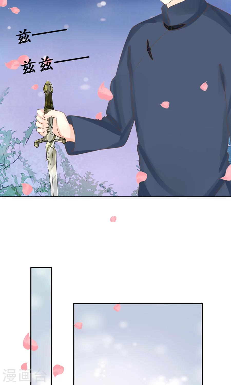 🍶赤色爱恋 第152话 第6页