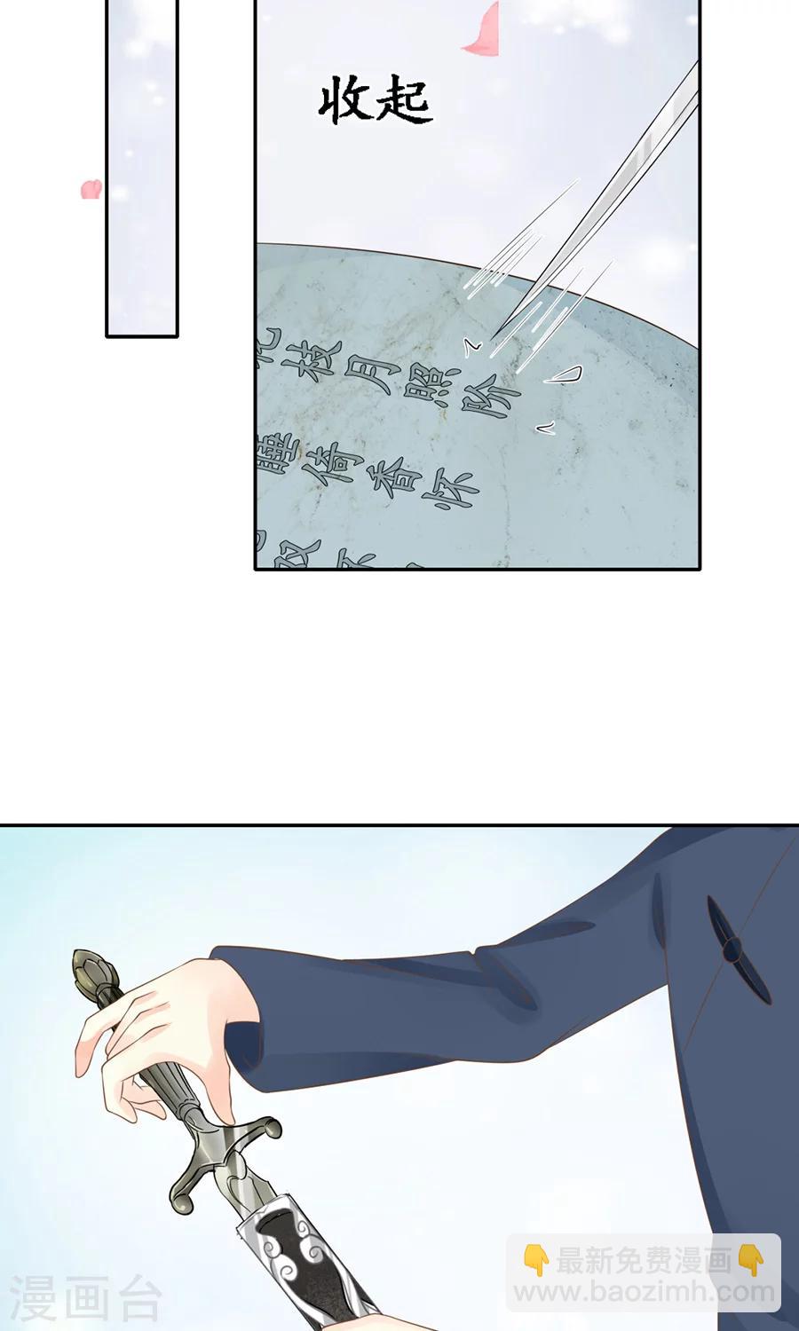 🍶赤色爱恋 第152话 第7页