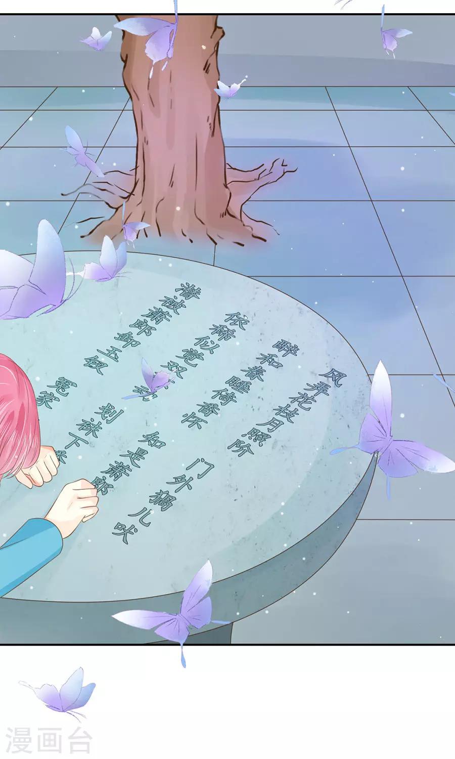 🍶赤色爱恋 第152话 第9页