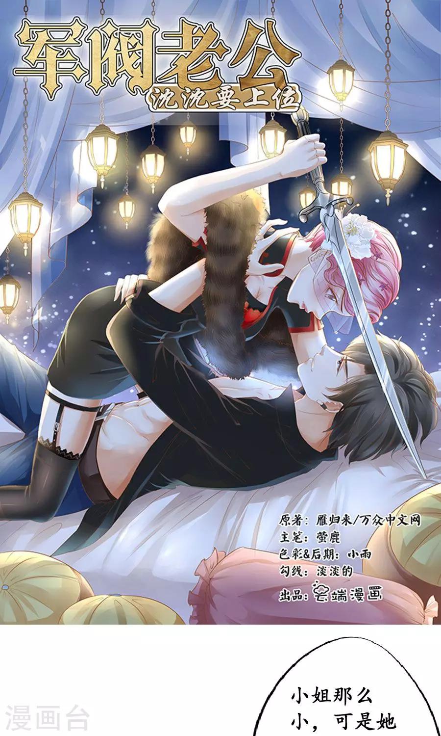 🍶赤色爱恋 第154话 第1页