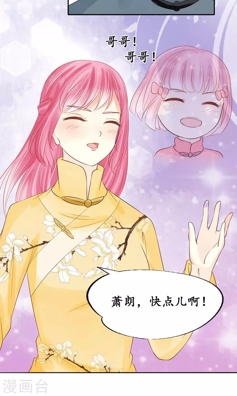 🍶赤色爱恋 第154话 第10页