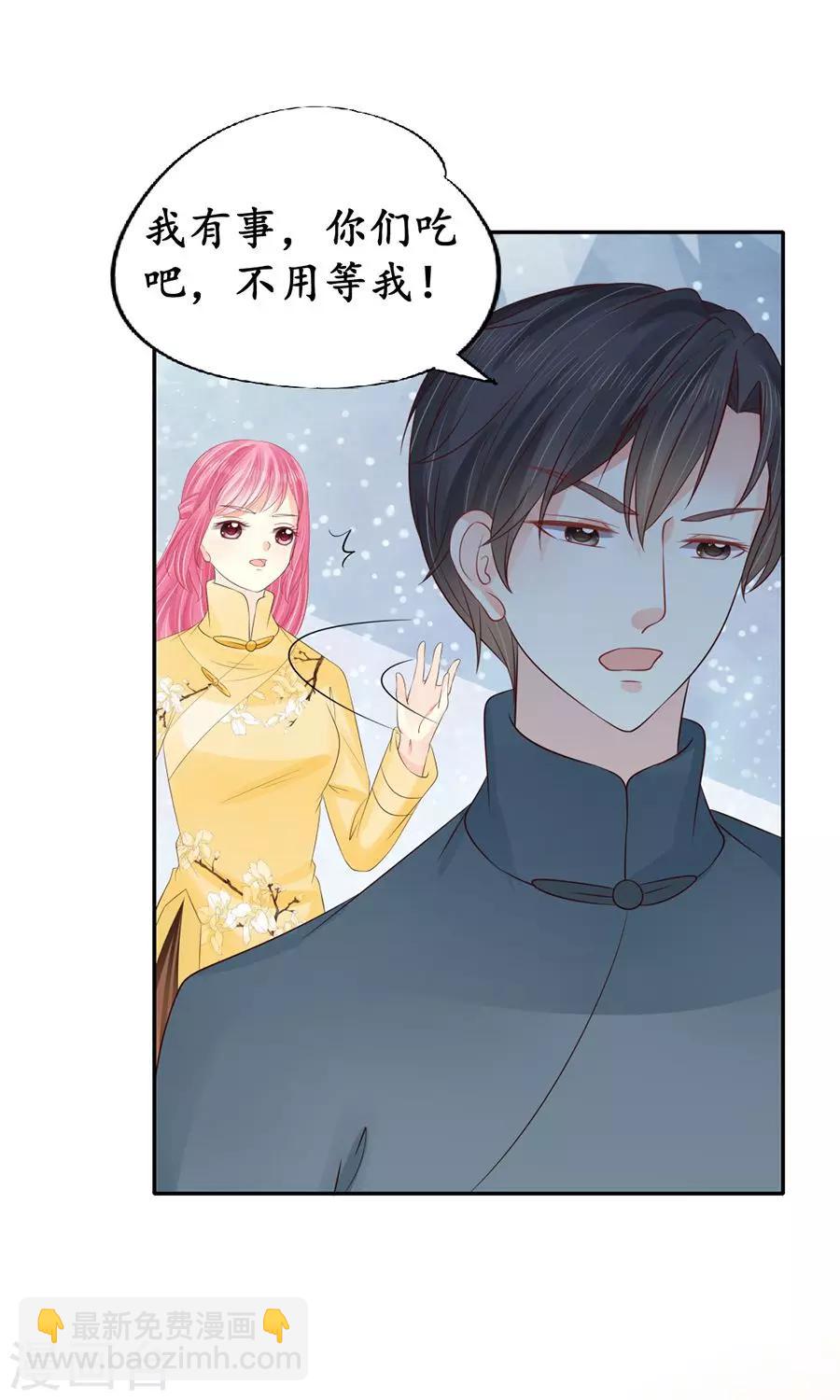 🍶赤色爱恋 第154话 第11页