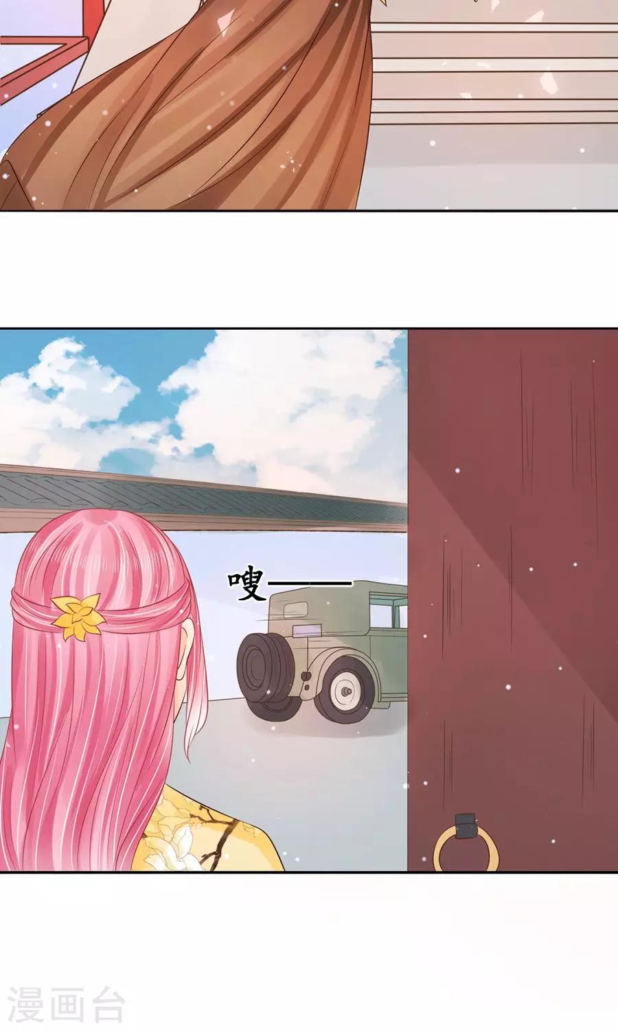 🍶赤色爱恋 第154话 第13页