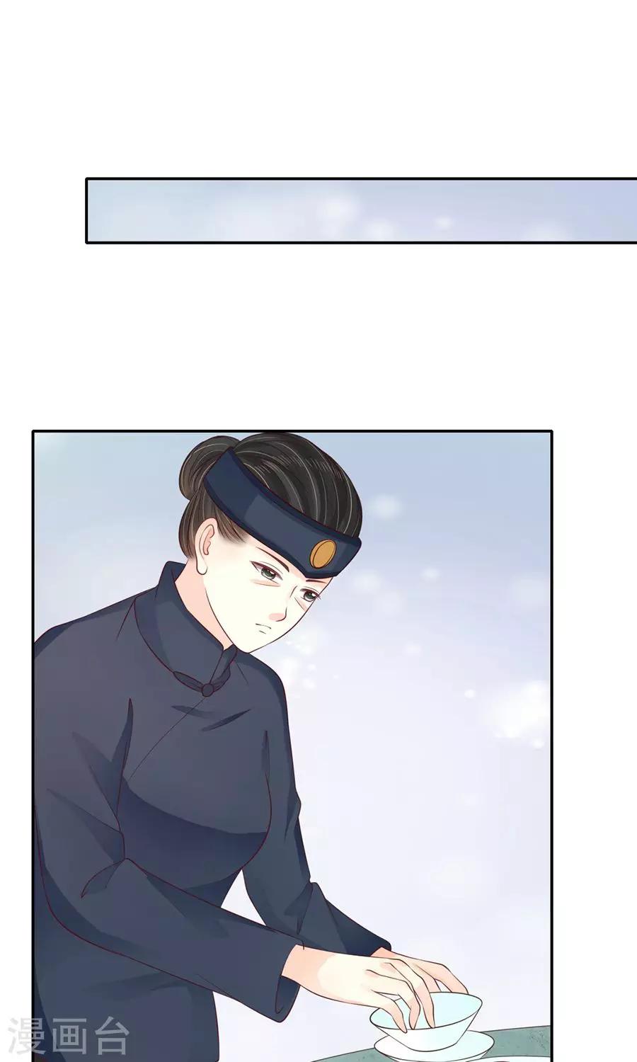 🍶赤色爱恋 第154话 第14页