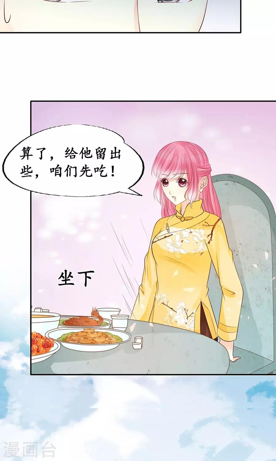 🍶赤色爱恋 第154话 第18页