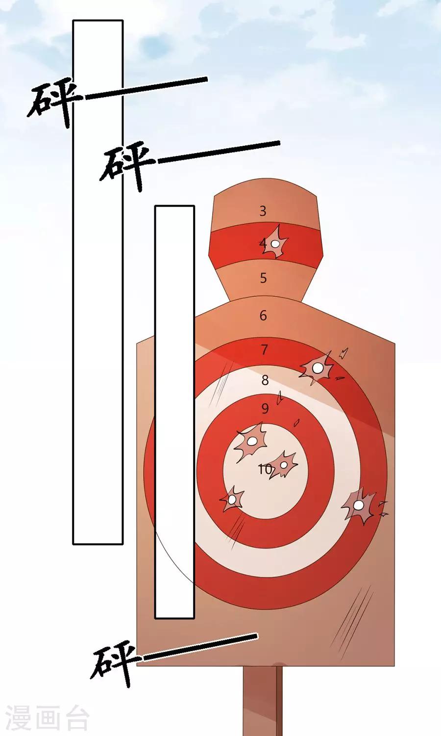 🍶赤色爱恋 第154话 第19页