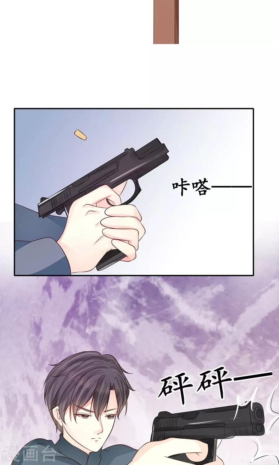 🍶赤色爱恋 第154话 第20页