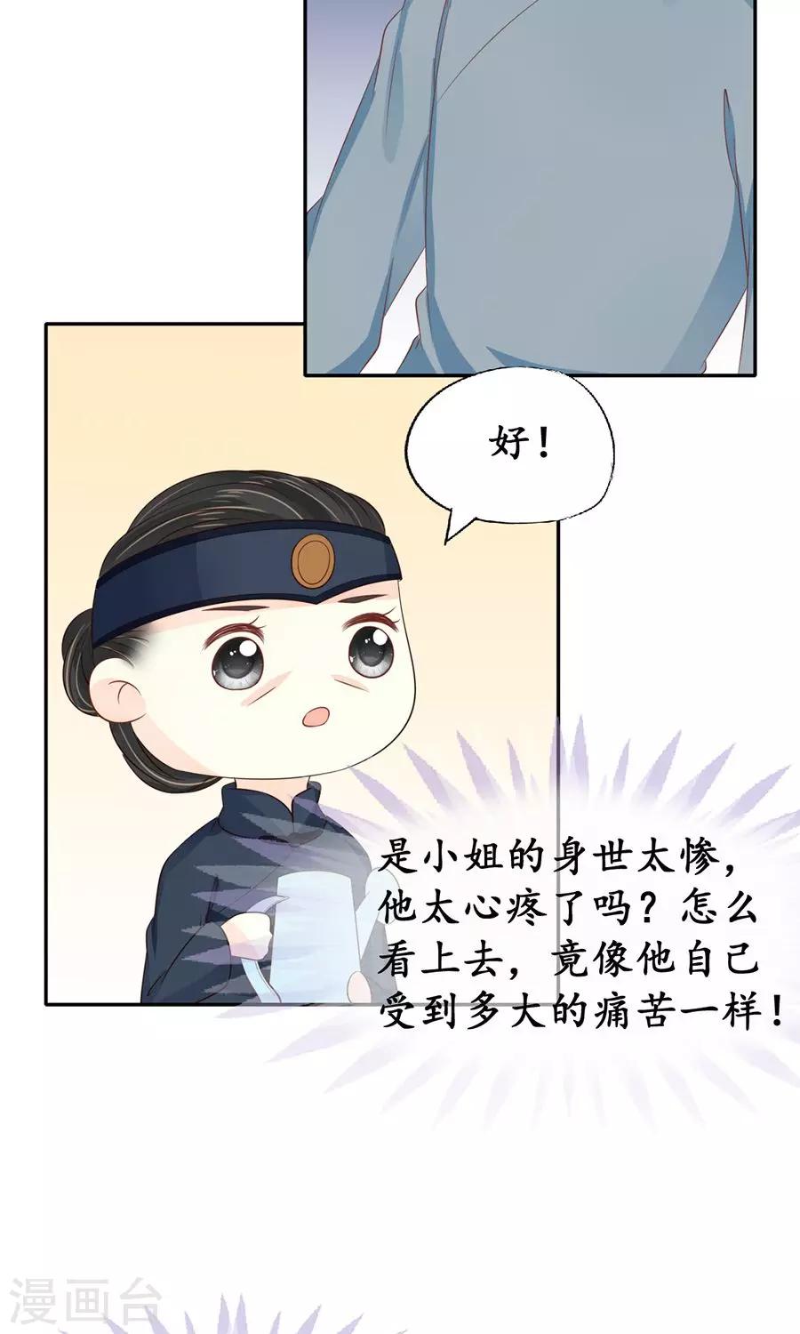 🍶赤色爱恋 第154话 第4页