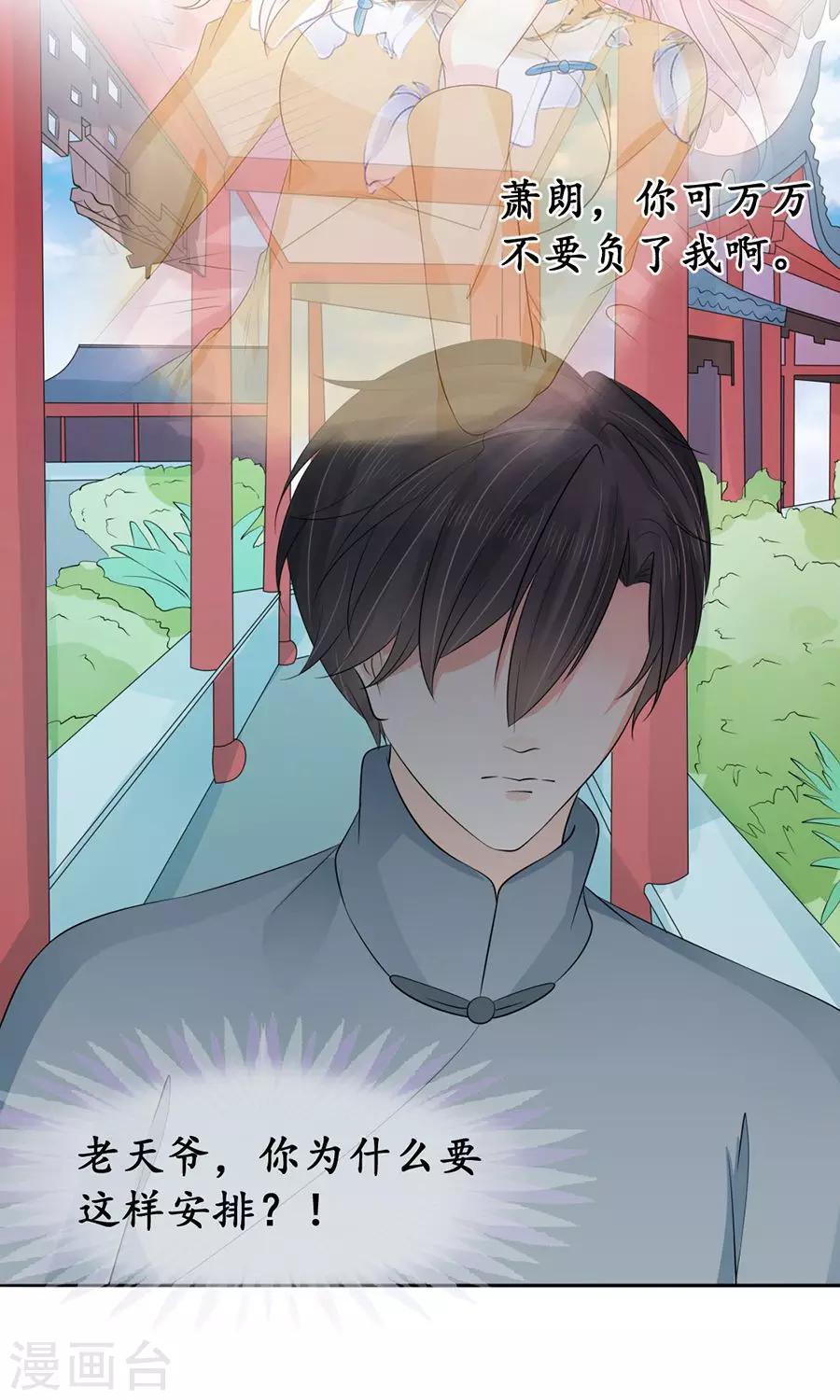 🍶赤色爱恋 第154话 第7页