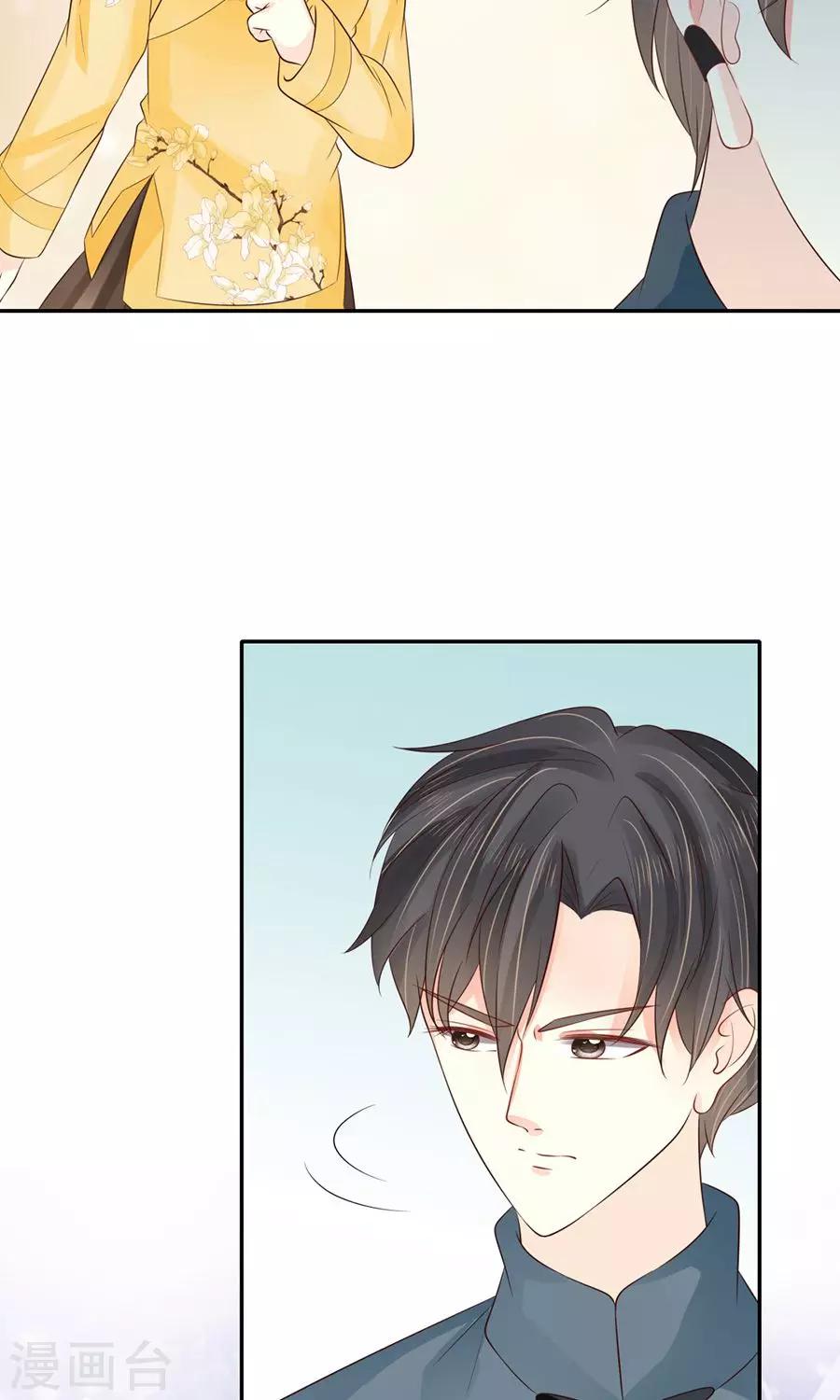 🍶赤色爱恋 第154话 第9页