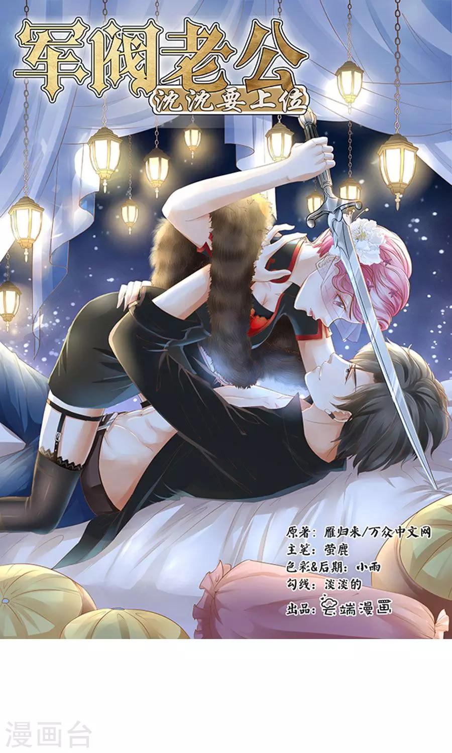 🍶赤色爱恋 第158话 第1页