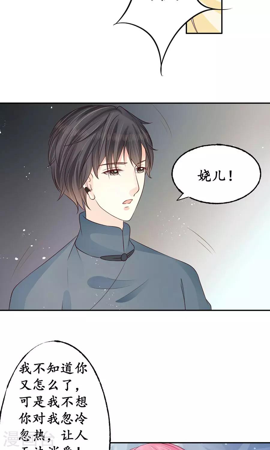 🍶赤色爱恋 第158话 第10页