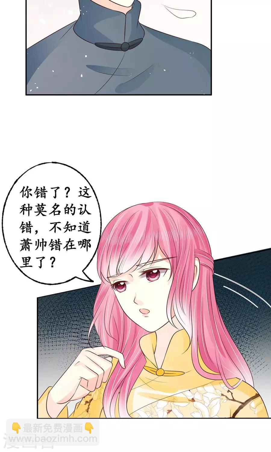🍶赤色爱恋 第158话 第12页