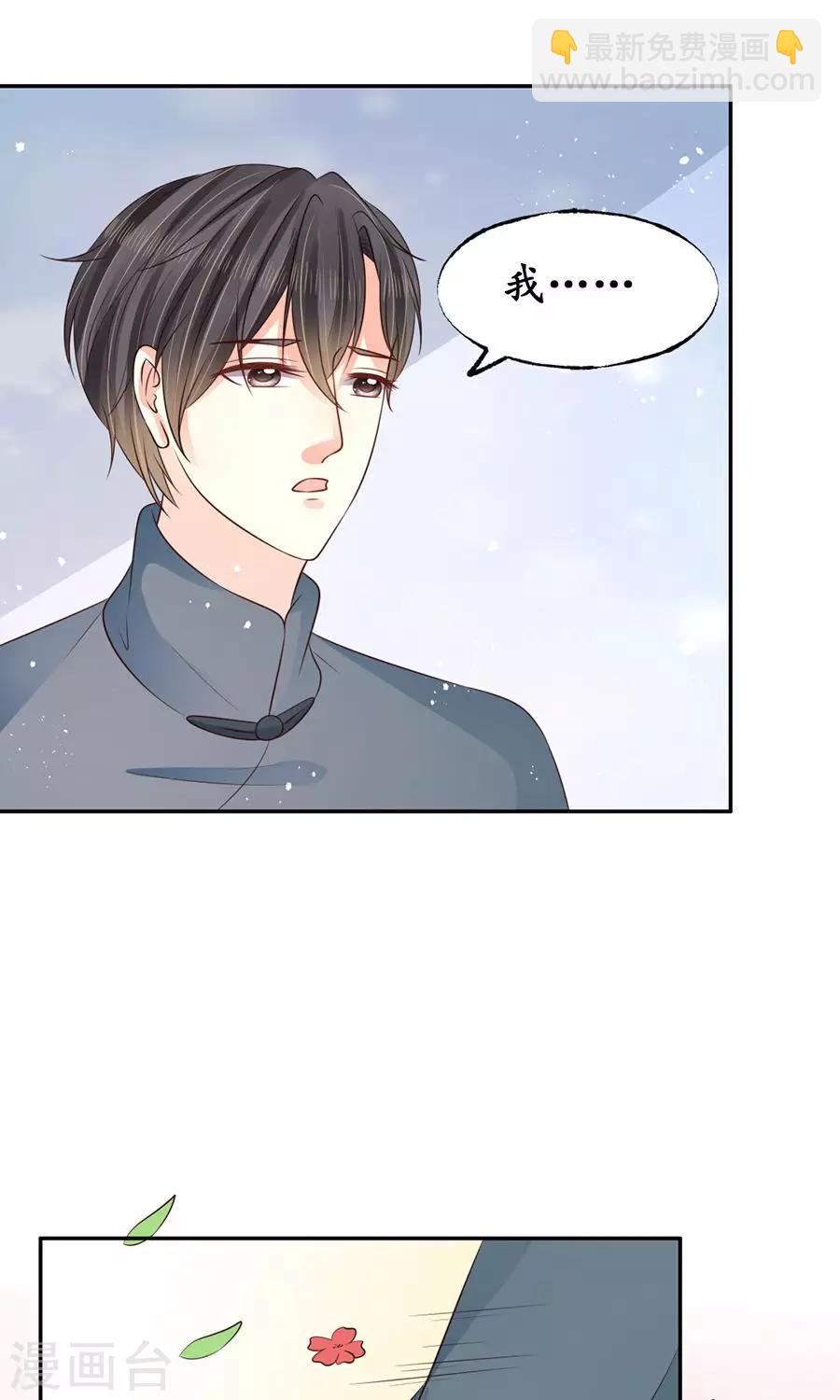 🍶赤色爱恋 第158话 第13页
