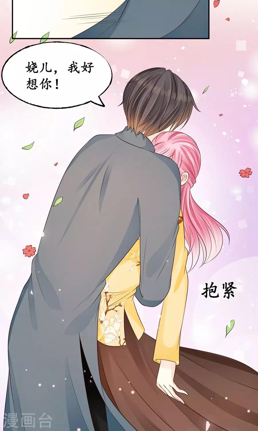 🍶赤色爱恋 第158话 第14页