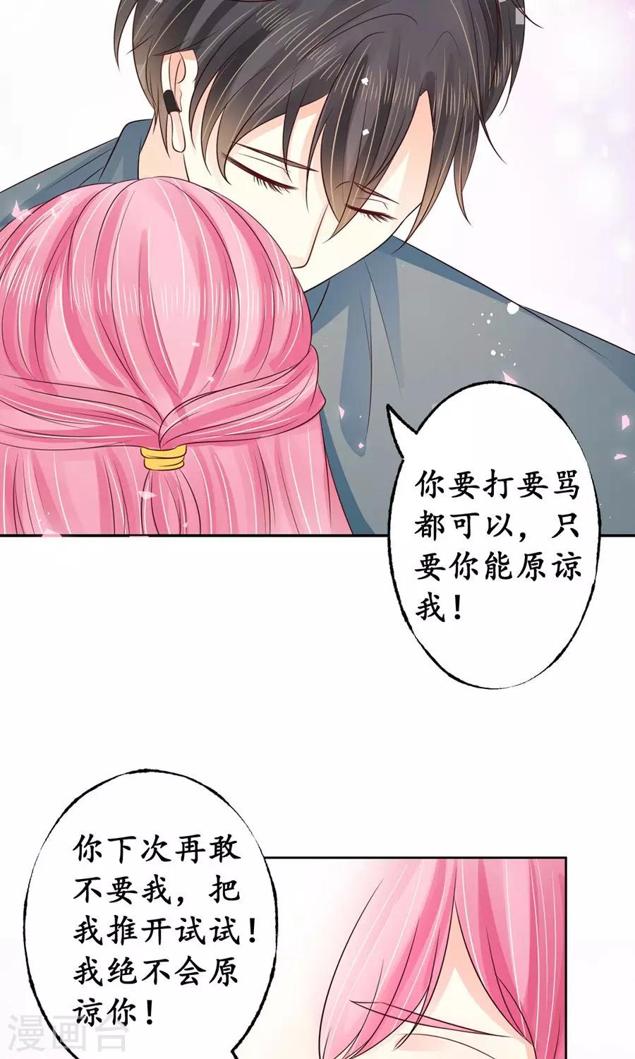 🍶赤色爱恋 第158话 第16页