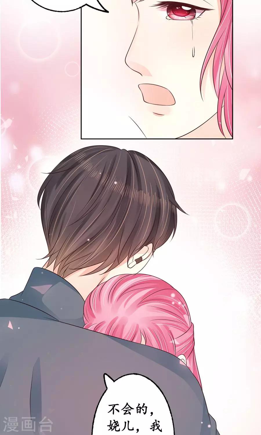 🍶赤色爱恋 第158话 第17页