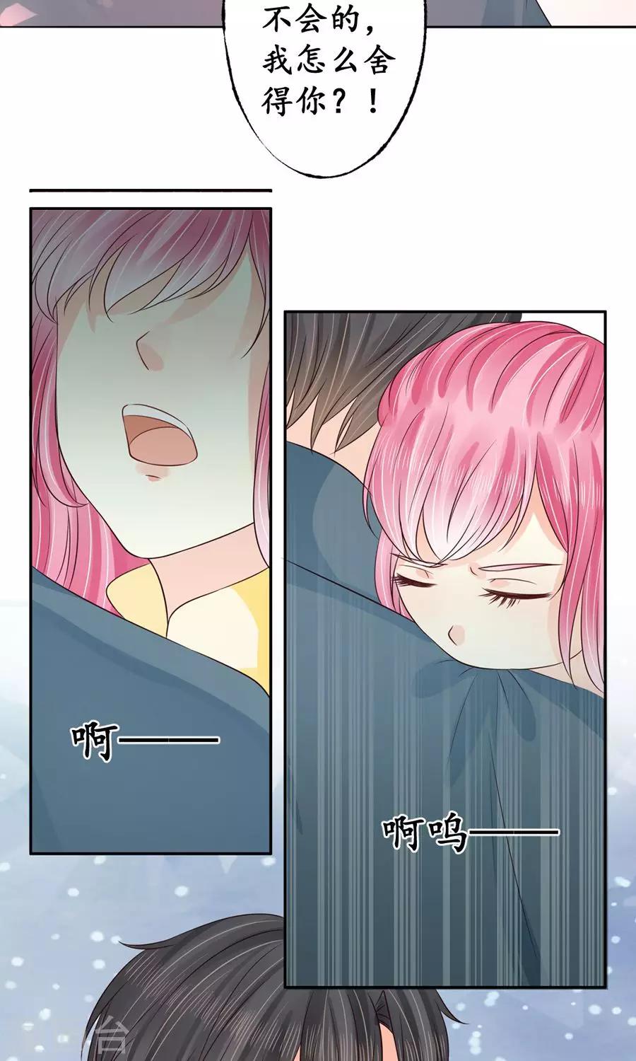 🍶赤色爱恋 第158话 第18页