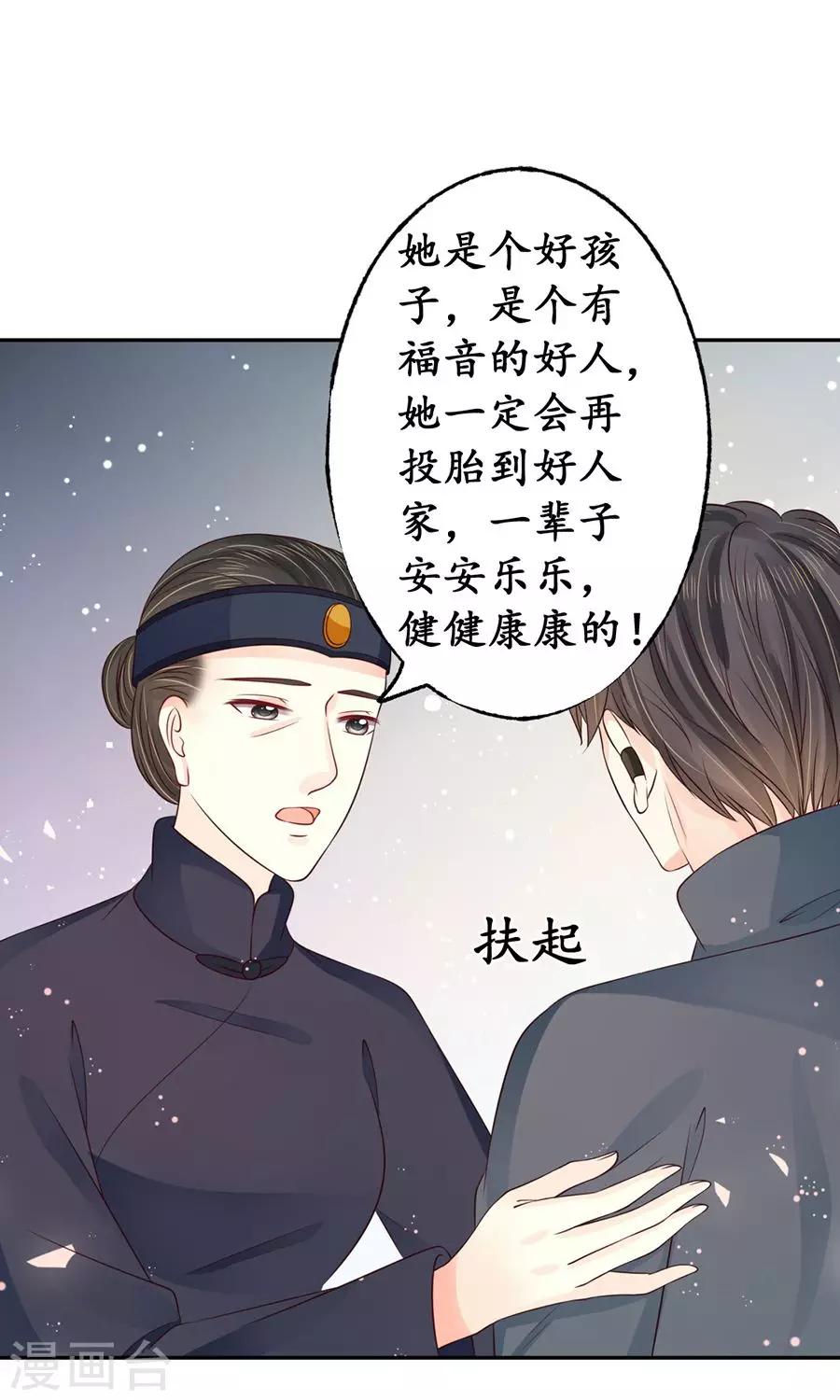 🍶赤色爱恋 第158话 第2页