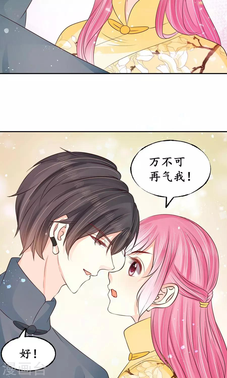 🍶赤色爱恋 第158话 第22页