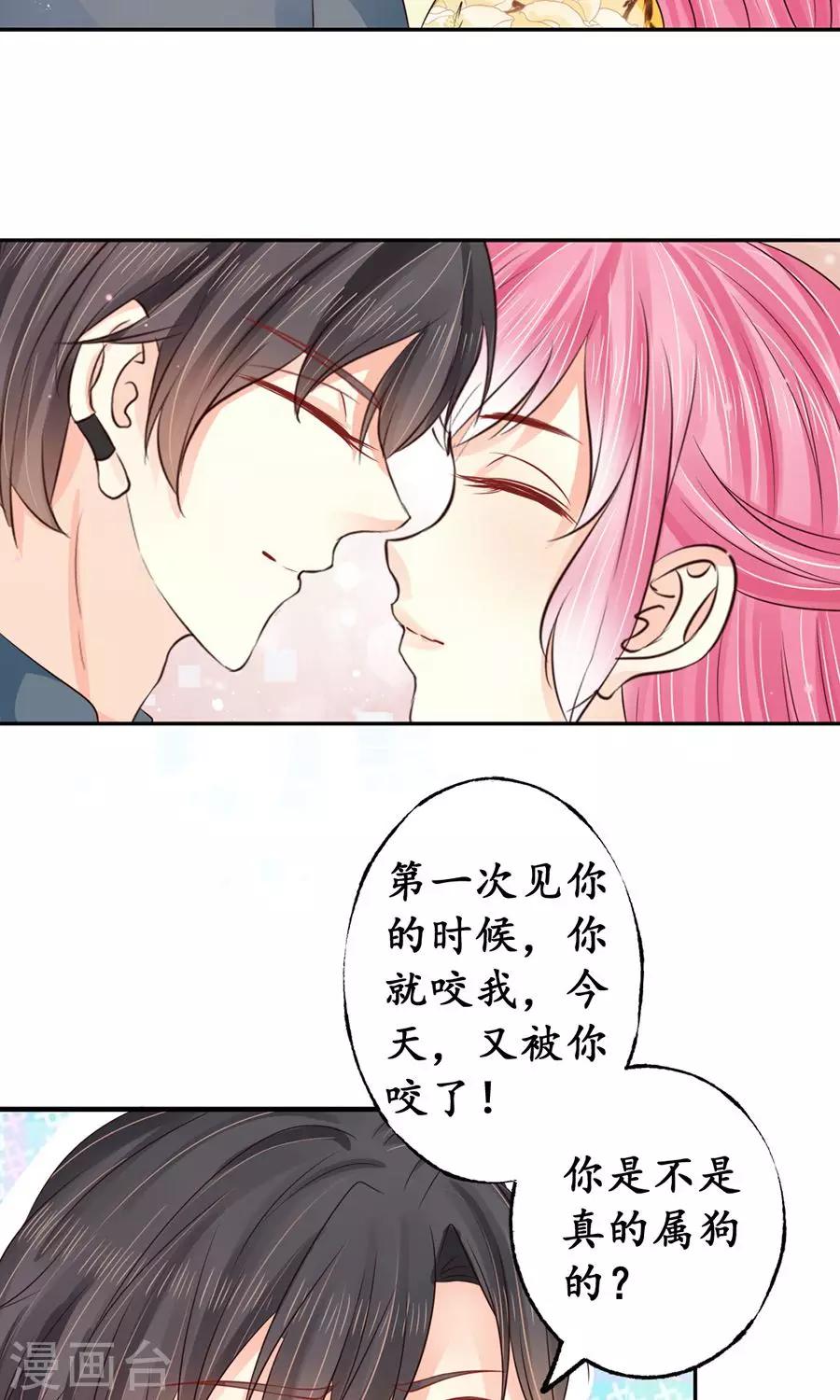 🍶赤色爱恋 第158话 第23页