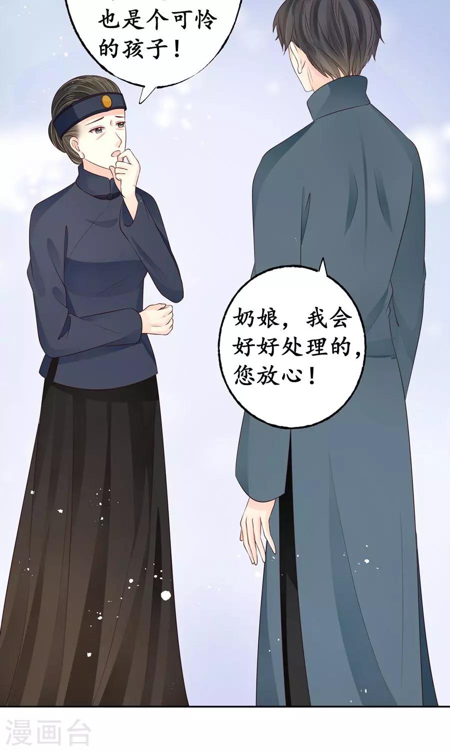 🍶赤色爱恋 第158话 第4页