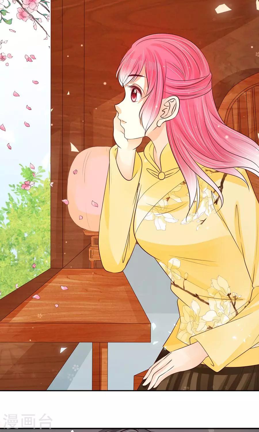 🍶赤色爱恋 第158话 第7页