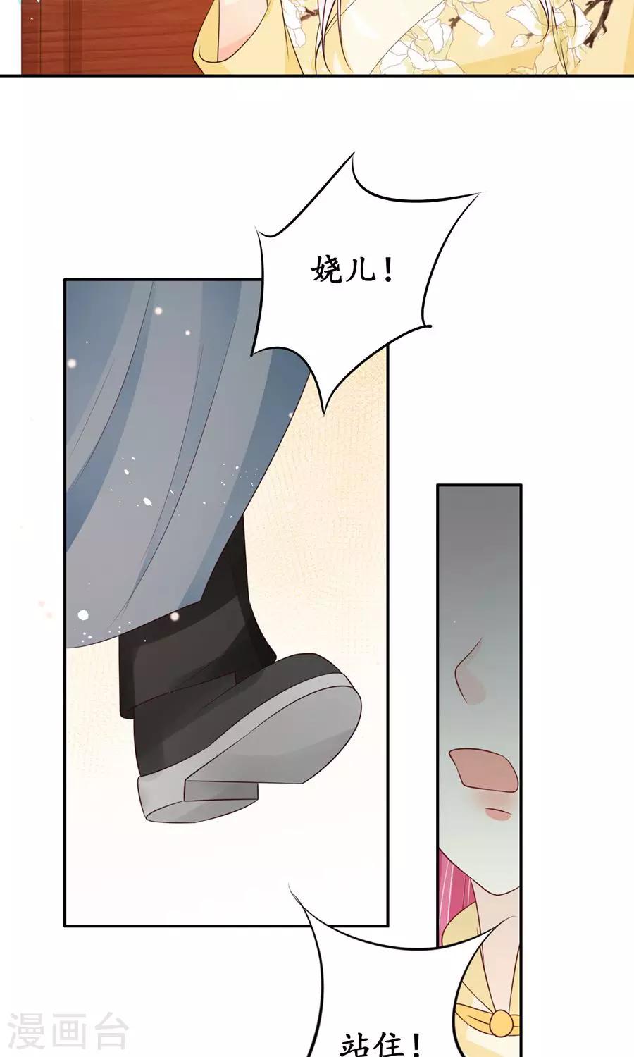 🍶赤色爱恋 第158话 第9页