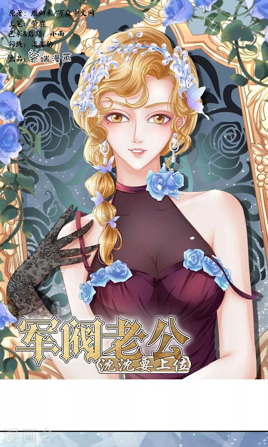 🍶赤色爱恋 第166话 第1页