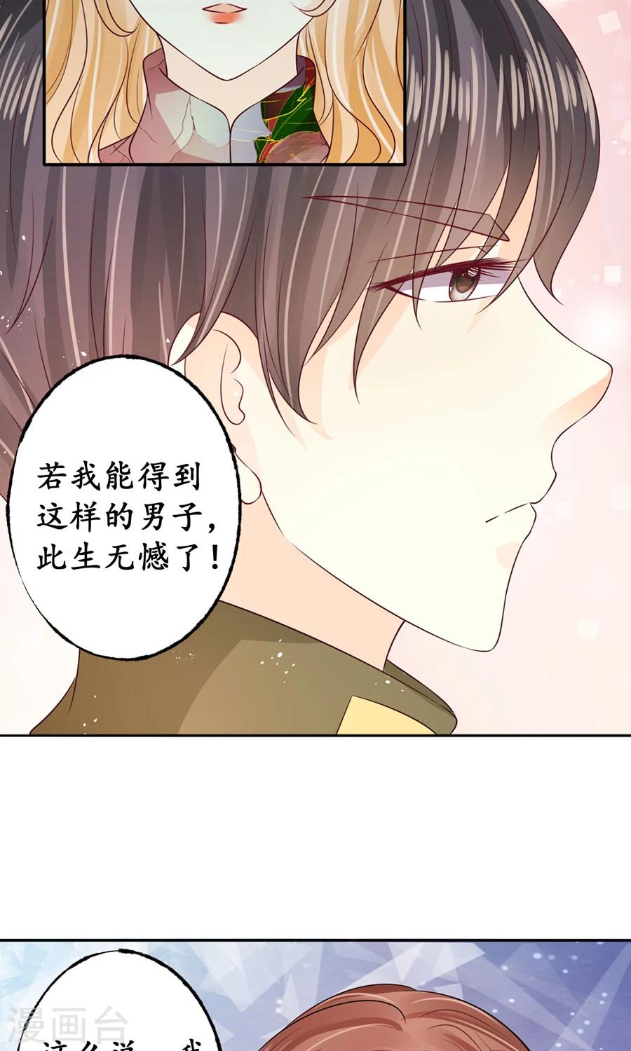 🍶赤色爱恋 第166话 第10页