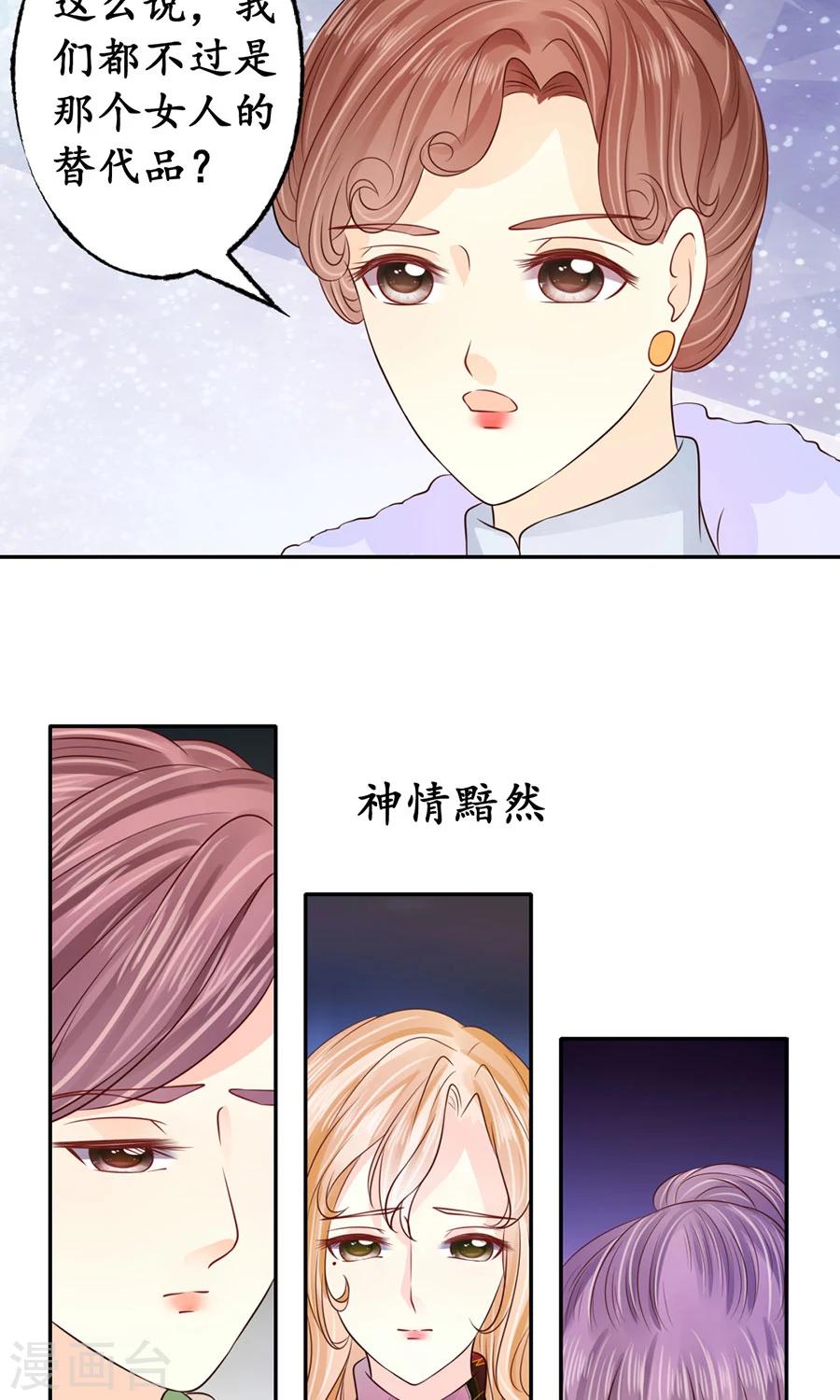 🍶赤色爱恋 第166话 第11页