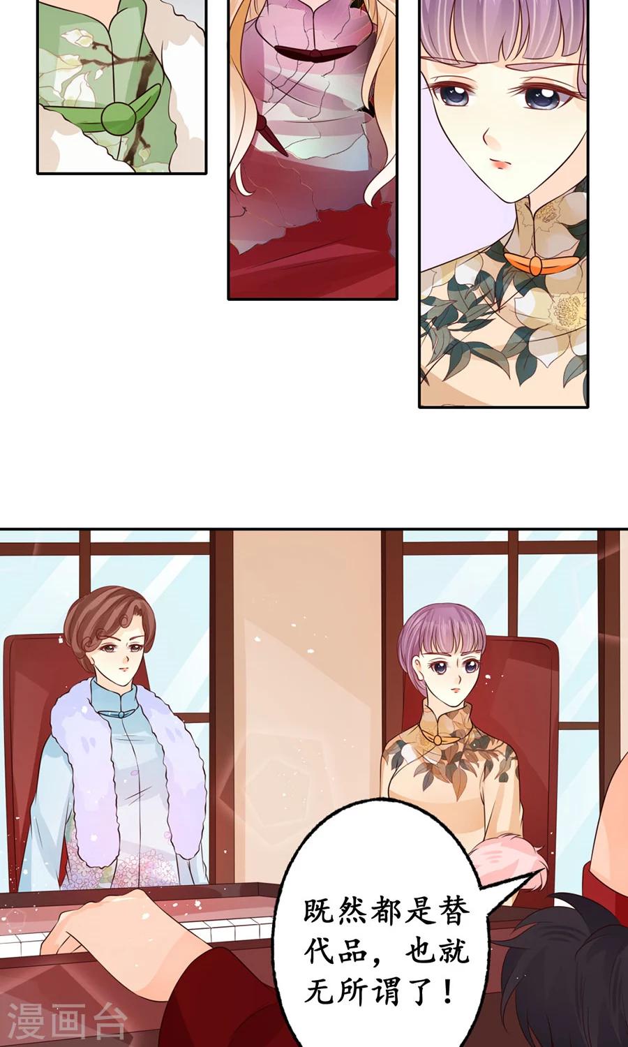🍶赤色爱恋 第166话 第12页