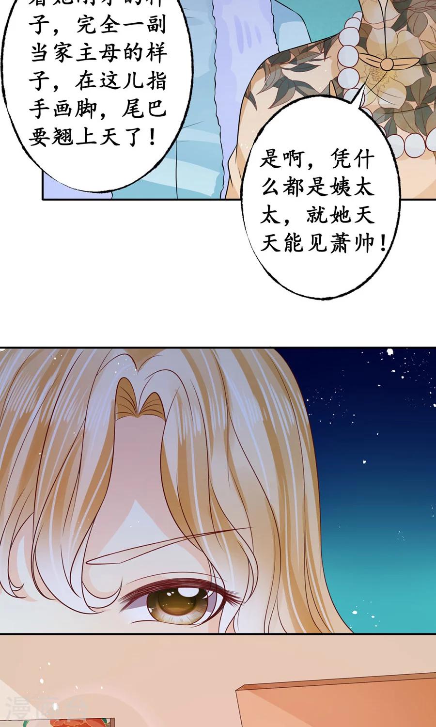 🍶赤色爱恋 第166话 第15页