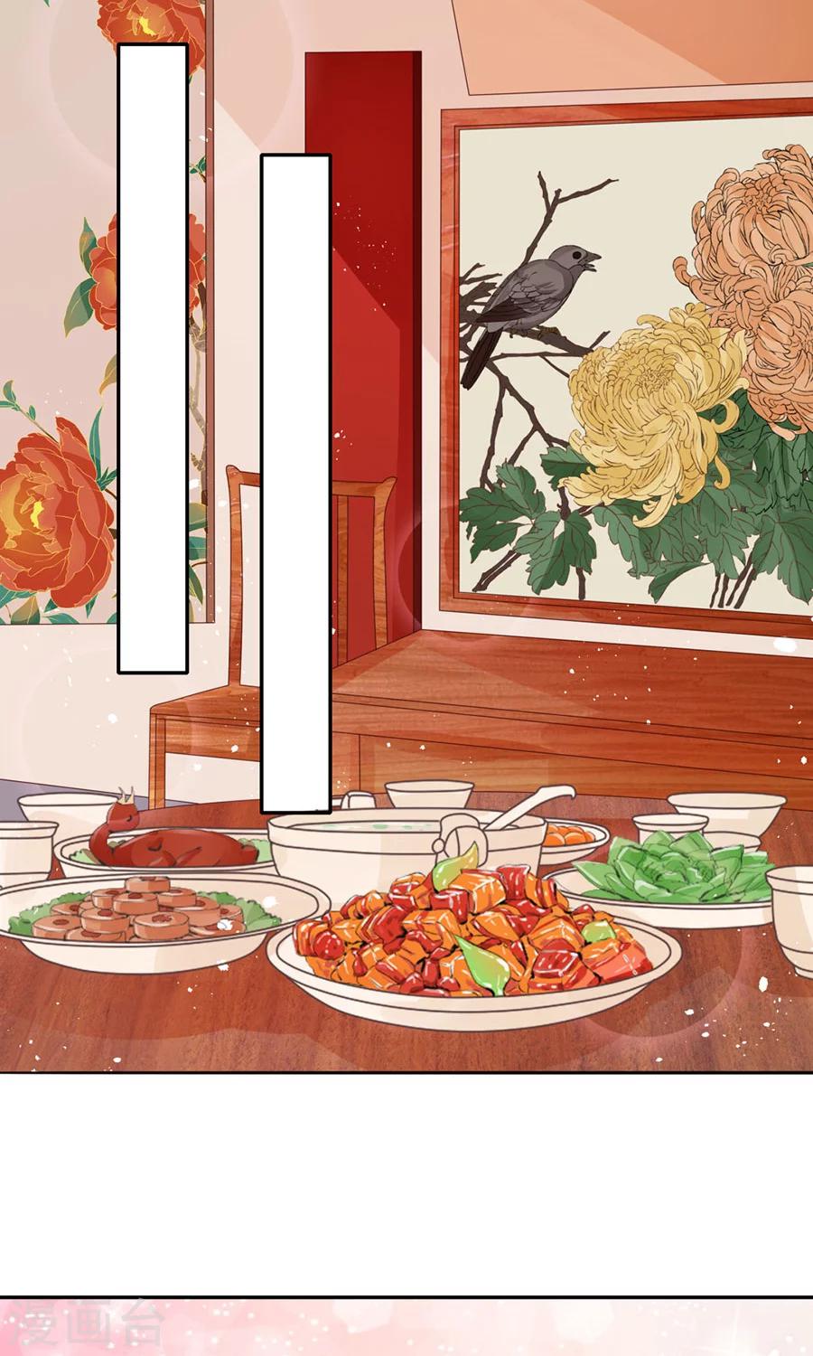 🍶赤色爱恋 第166话 第16页