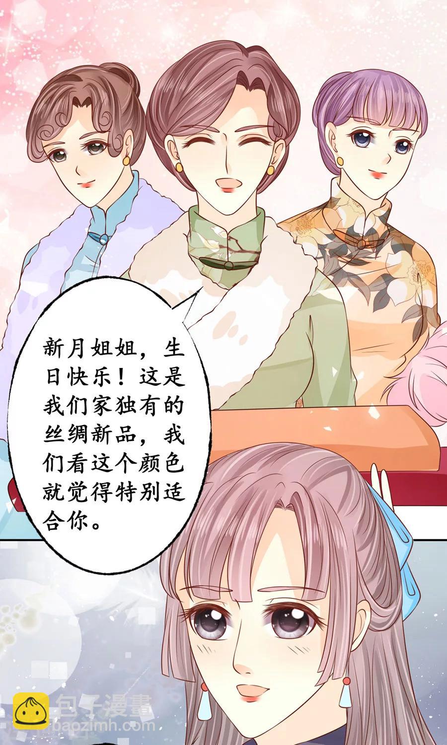 🍶赤色爱恋 第166话 第17页
