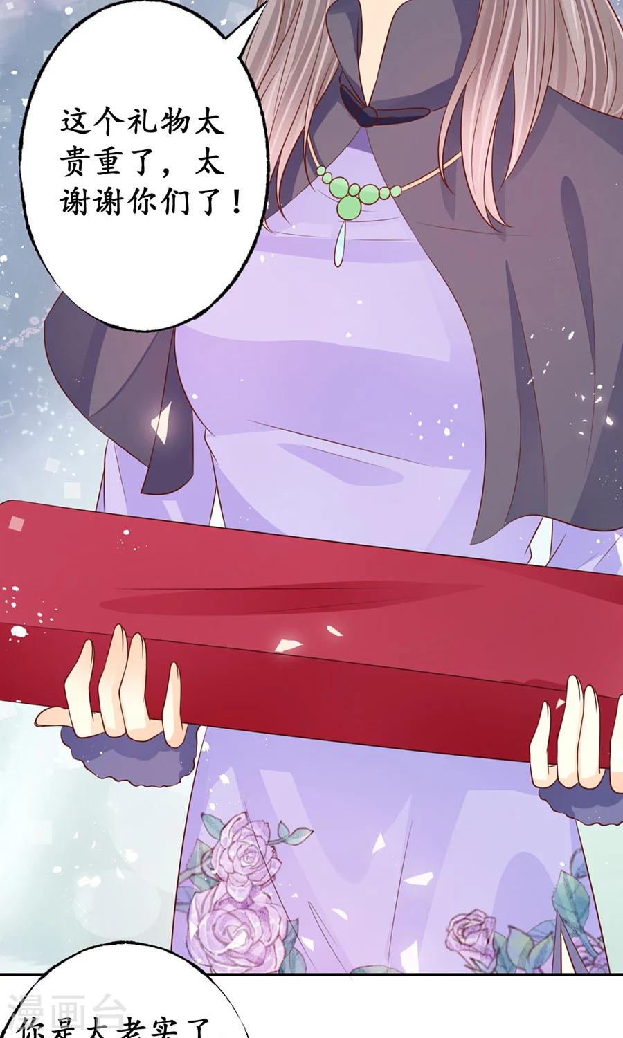🍶赤色爱恋 第166话 第18页