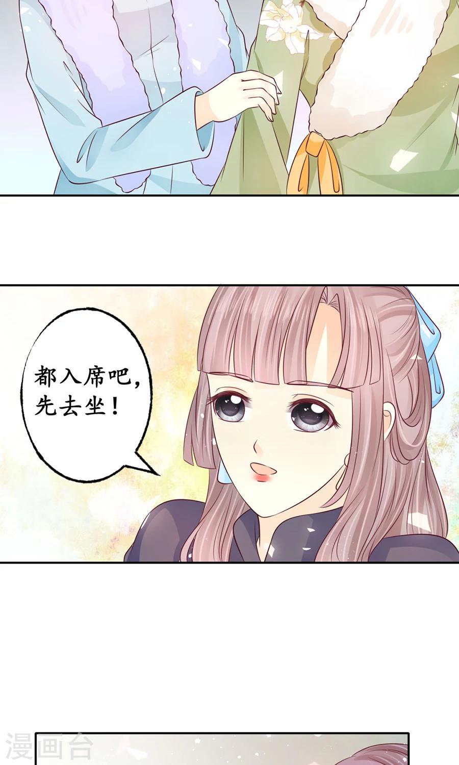 🍶赤色爱恋 第166话 第22页