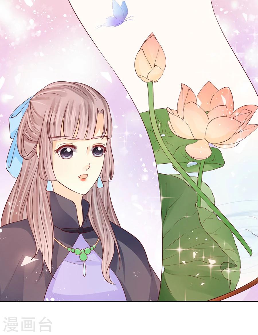 🍶赤色爱恋 第166话 第25页