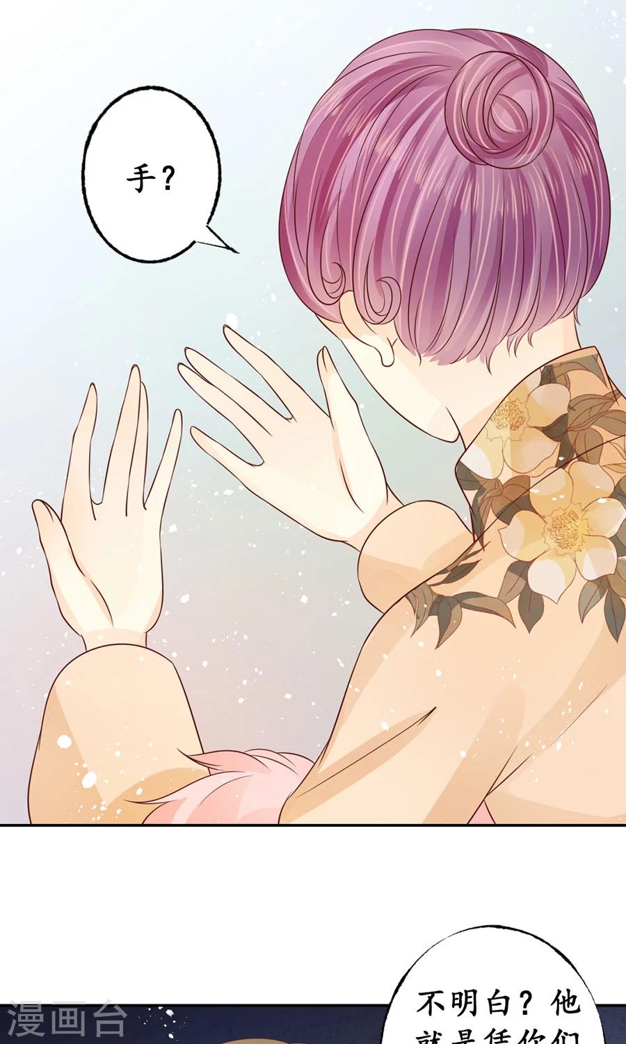 🍶赤色爱恋 第166话 第4页