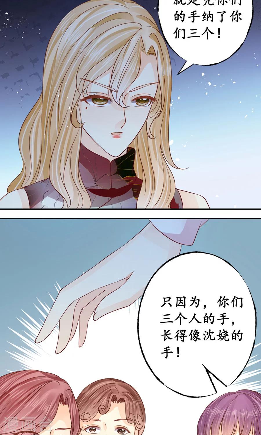 🍶赤色爱恋 第166话 第5页