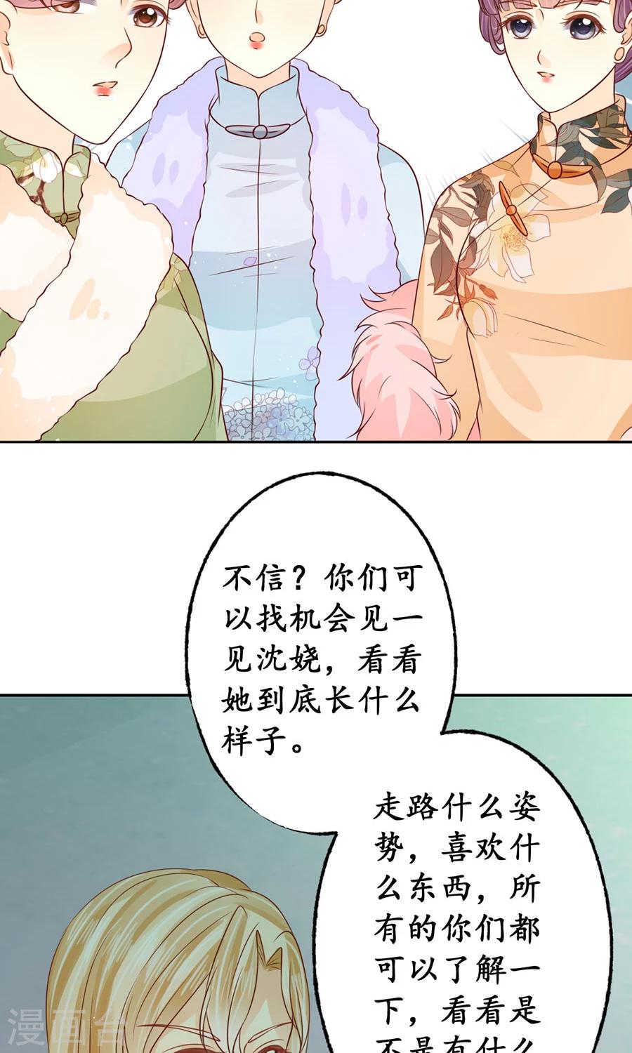 🍶赤色爱恋 第166话 第6页