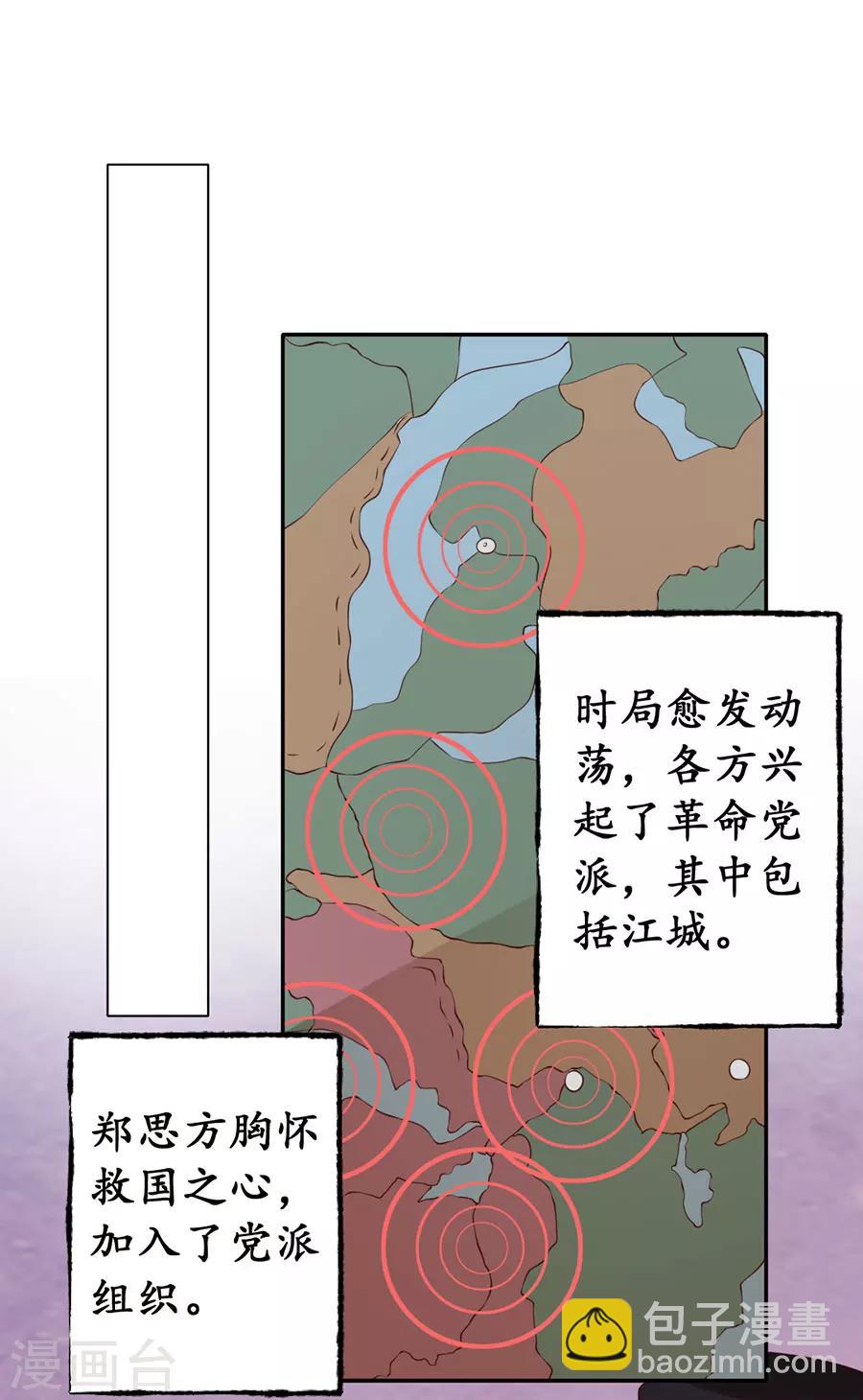 🍶赤色爱恋 第168话 第12页